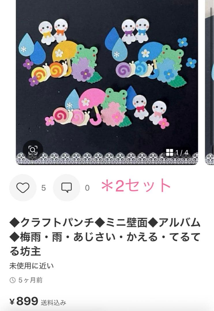 ◆専用◆クラフトパンチ・オーダー◆