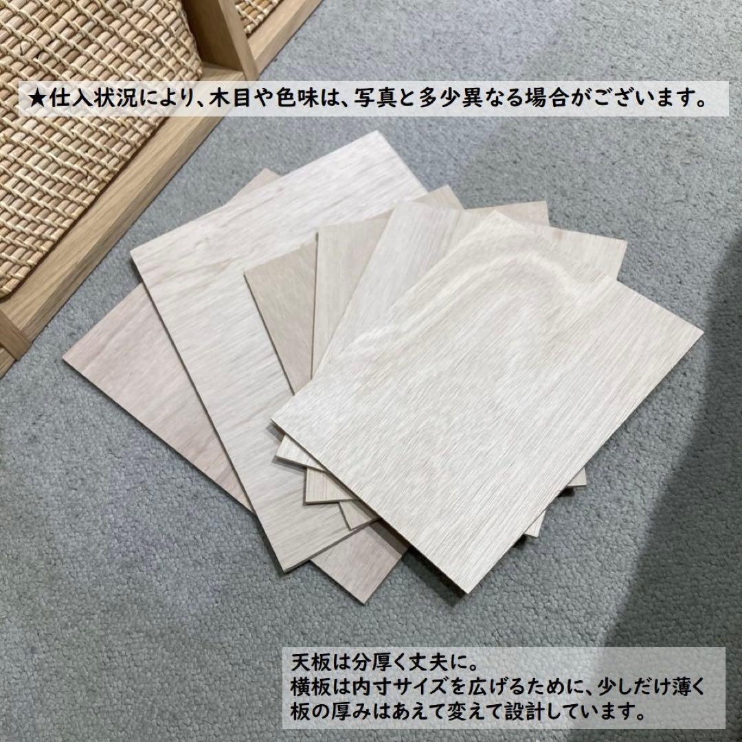 コの字棚　２セット （ほぼ正規品サイズ）　無印良品スタッキングシェルフ用自作品