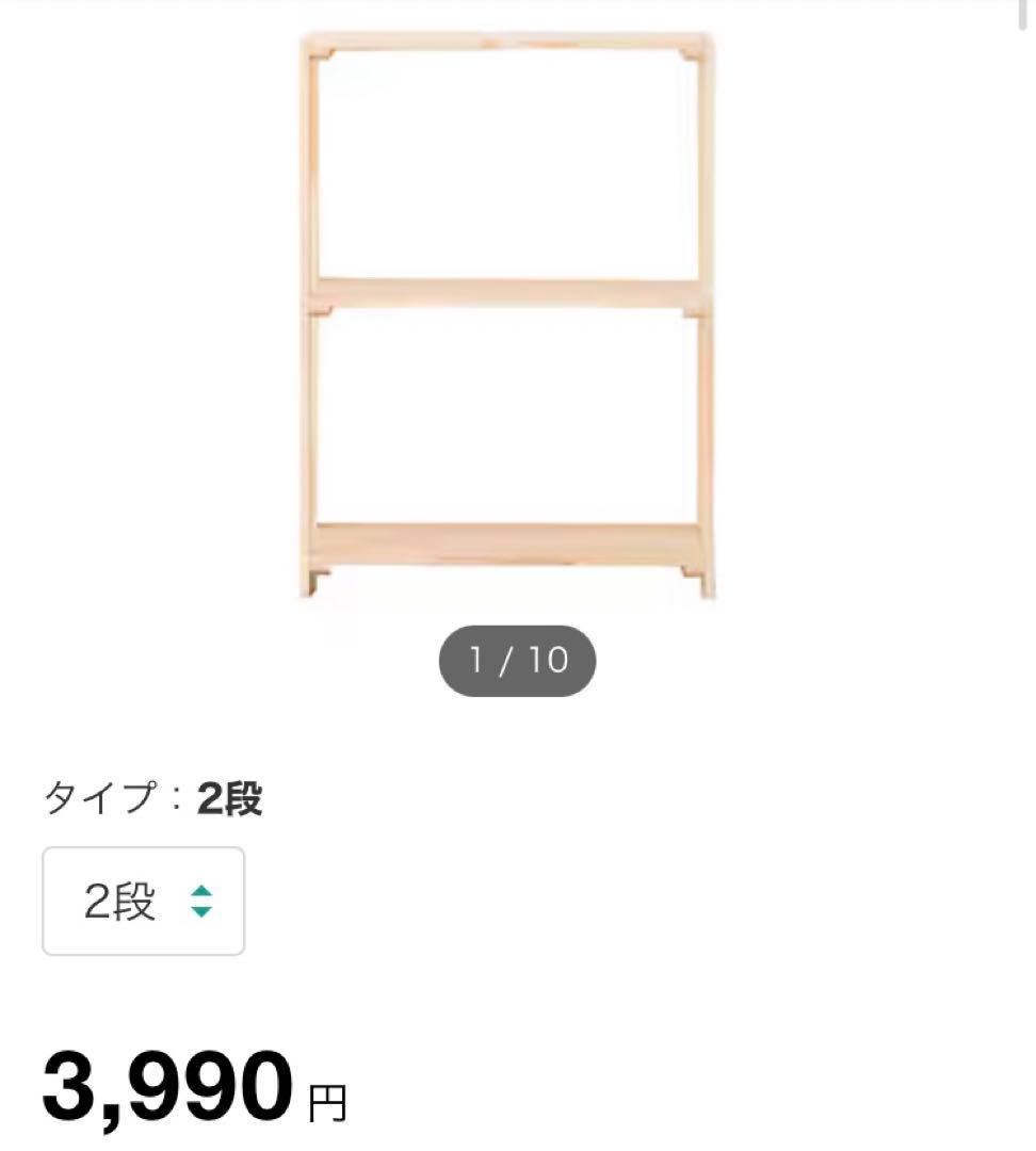 ニトリ　パインラック　おもちゃ収納　キッズデスク