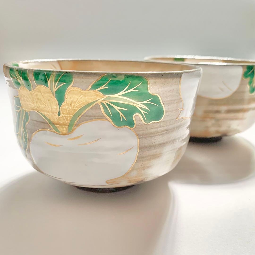 かぶ　器　お椀　茶道　２個セット直径10.8cm高さ7.2cm