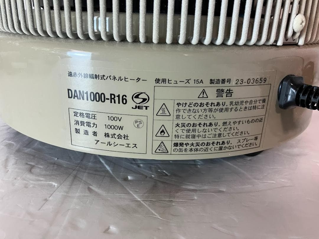 超美品　暖話室　遠赤外線パネルヒーター　DAN1000-R16