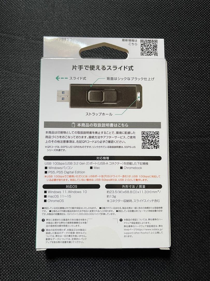 I-O DATA 2TB スティックSSD