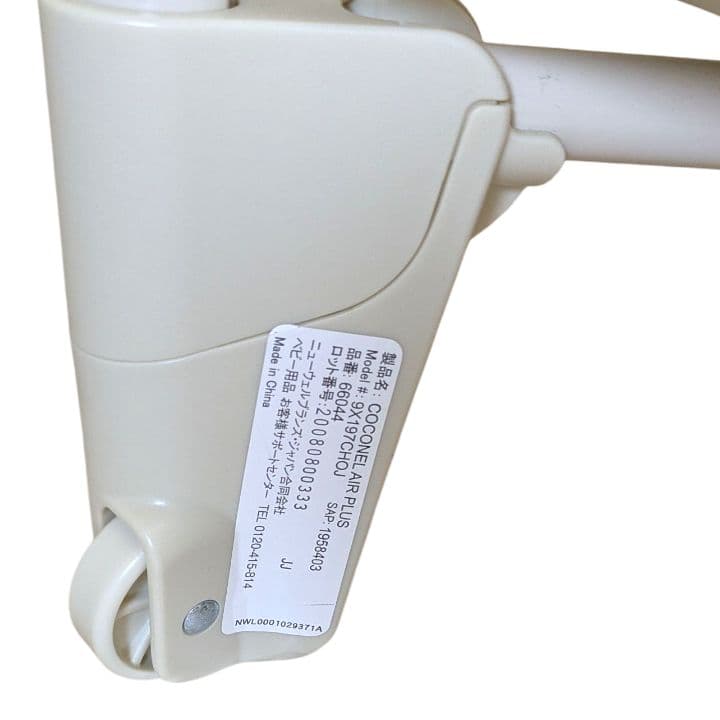 アップリカ Aprica ココネルエアープラス ベビーベット シュークリームGR