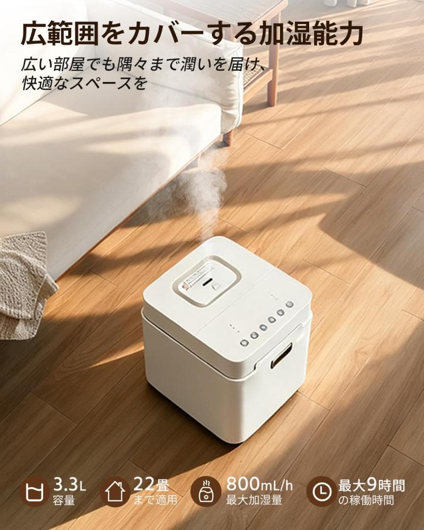 【開封済・未使用】mifasol スチーム加湿器 MFS-JSQ-01 3.3L