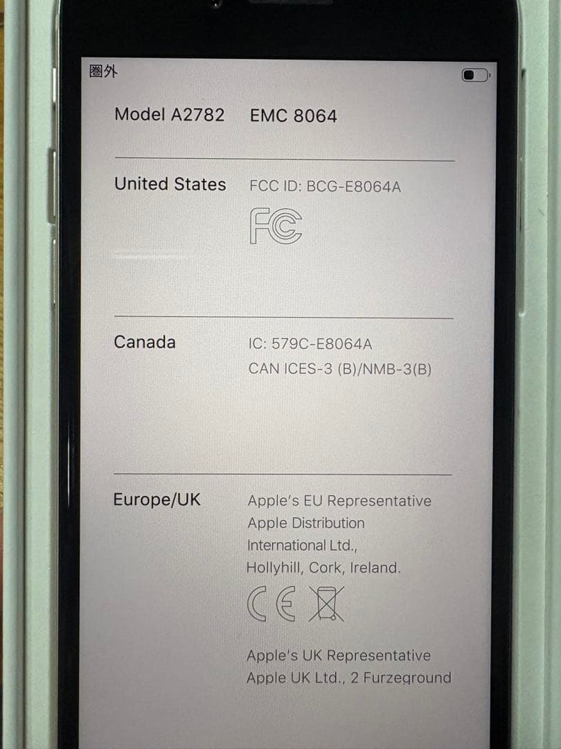 iPhone se第3世代64GB