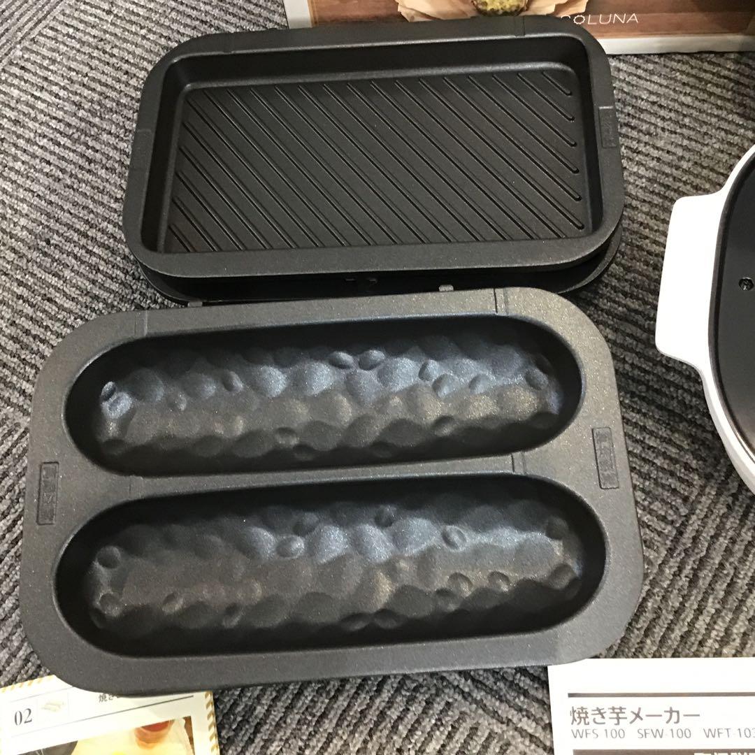 SOLUNA 焼き器 ホワイト