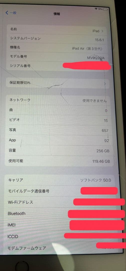 【ジャンク】iPad Air 3/256GB ゴールドiPhonese2/64G