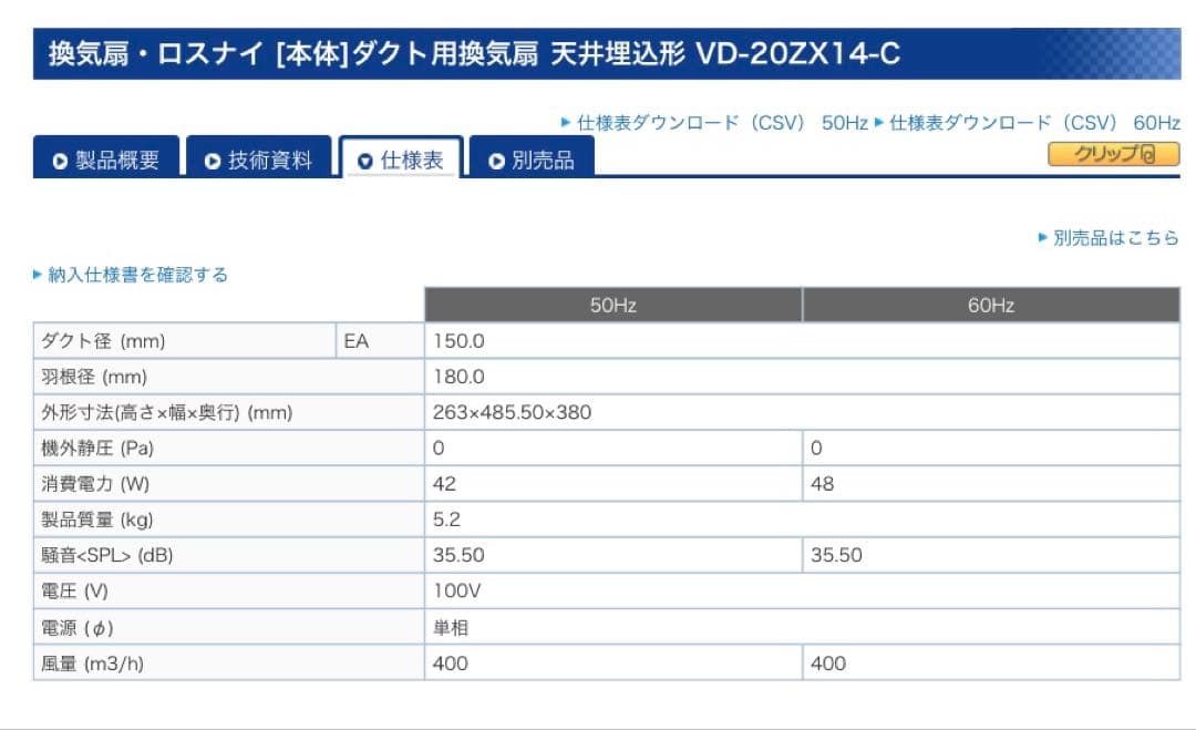 【新品】三菱 換気扇 VD-20ZX14-C 天井埋込型