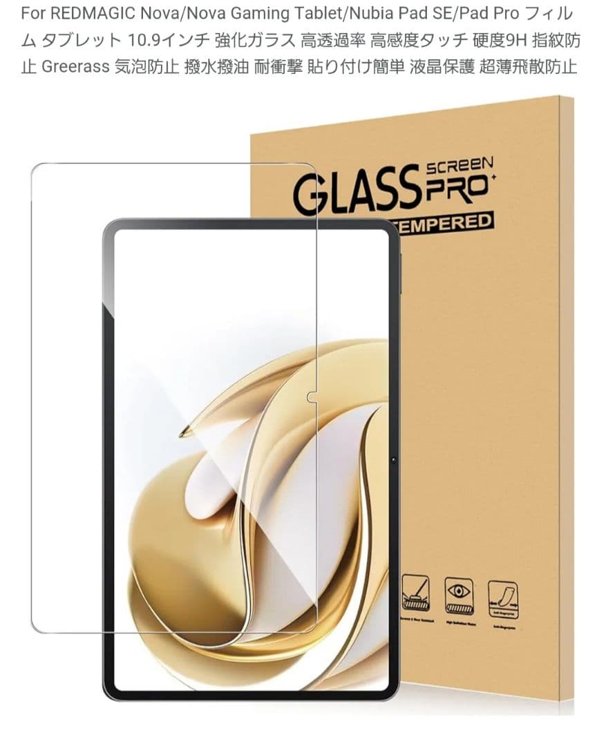 REDMAGIC Novaゲーミングタブレット256GB
