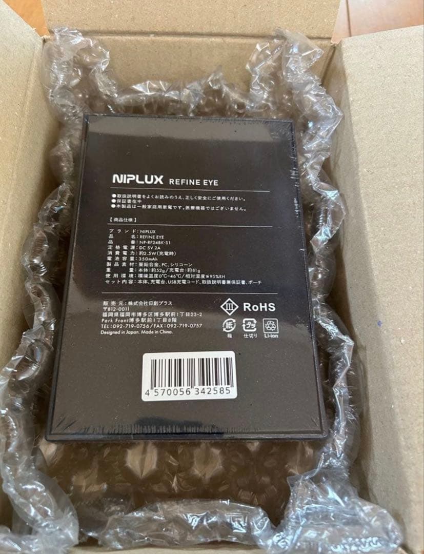 新品 NIPLUX REFINE EYE ニップラックス リファインアイ 美顔器