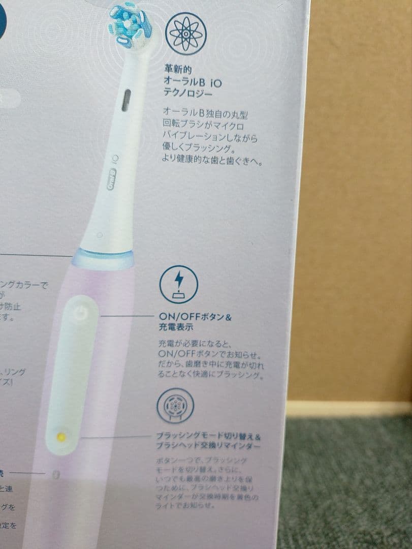 442☆ ブラウン 電動歯ブラシ オーラルB iO4
