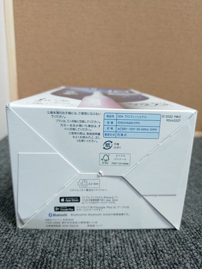 442☆ ブラウン 電動歯ブラシ オーラルB iO4