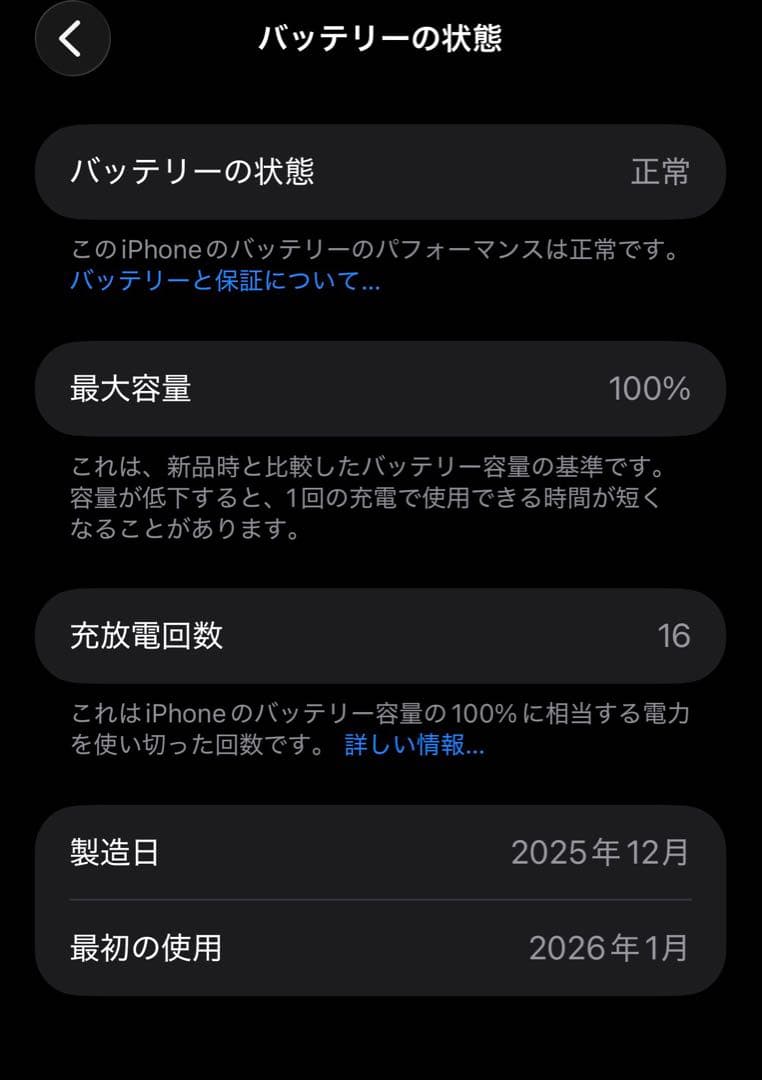 新品同様　iphone17promax256gb シルバー国内版