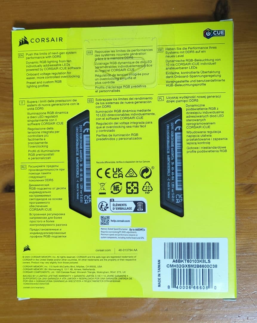 箱潰 CORSAIR DDR5-6600MHz 32GB デスクトップ用メモリ