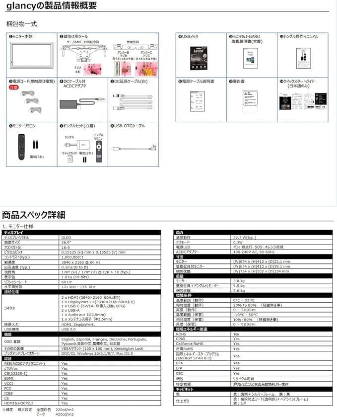 絶版品JOLED 国産 有機EL 4k 27インチ モニター glancy
