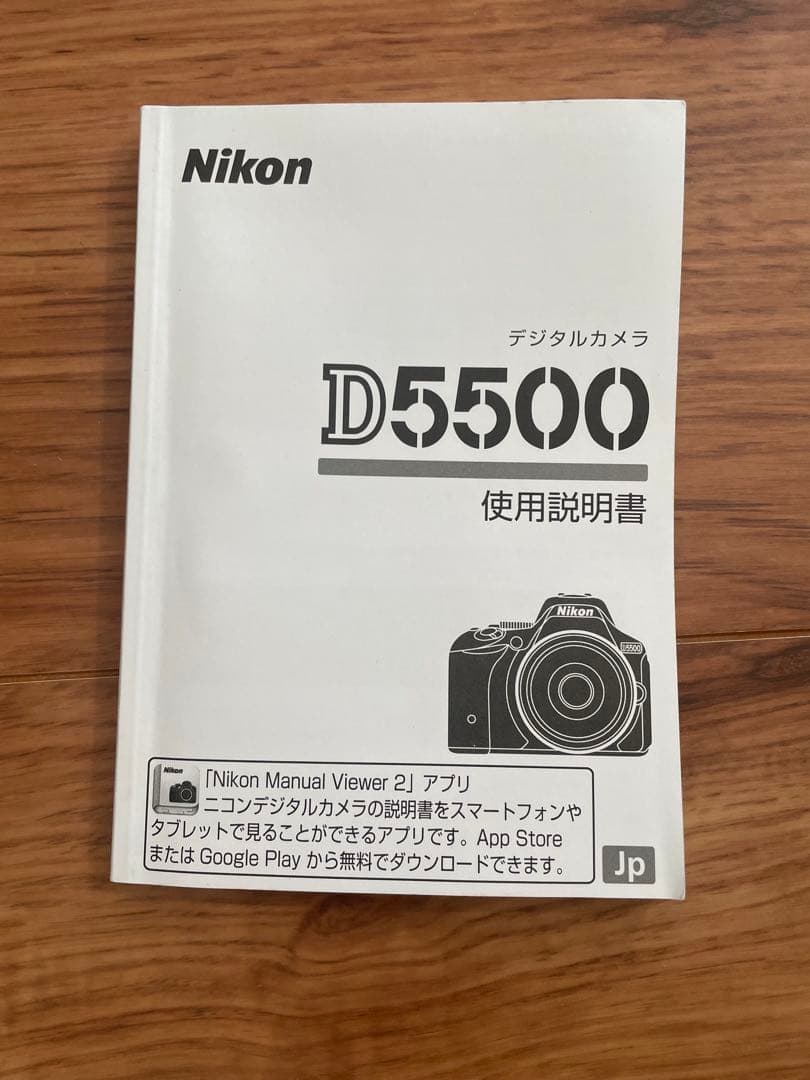 Nikon D5500 ダブルレンズキット