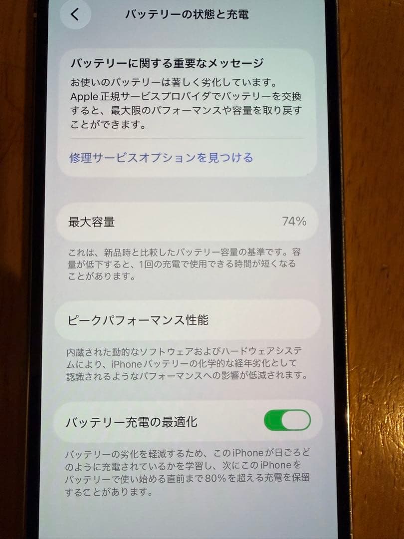 iPhone 12 Pro 256GB ジャンク