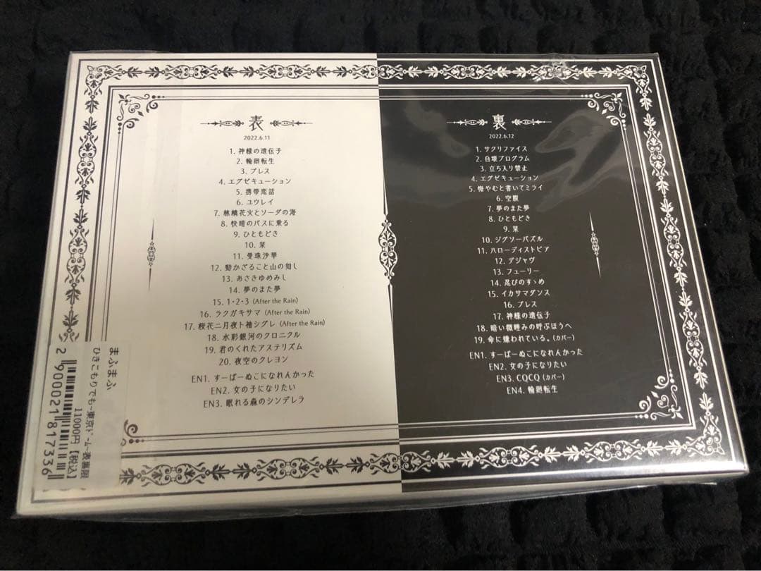 まふまふ　ひきこもりでもLIVEがしたい　グッズセット