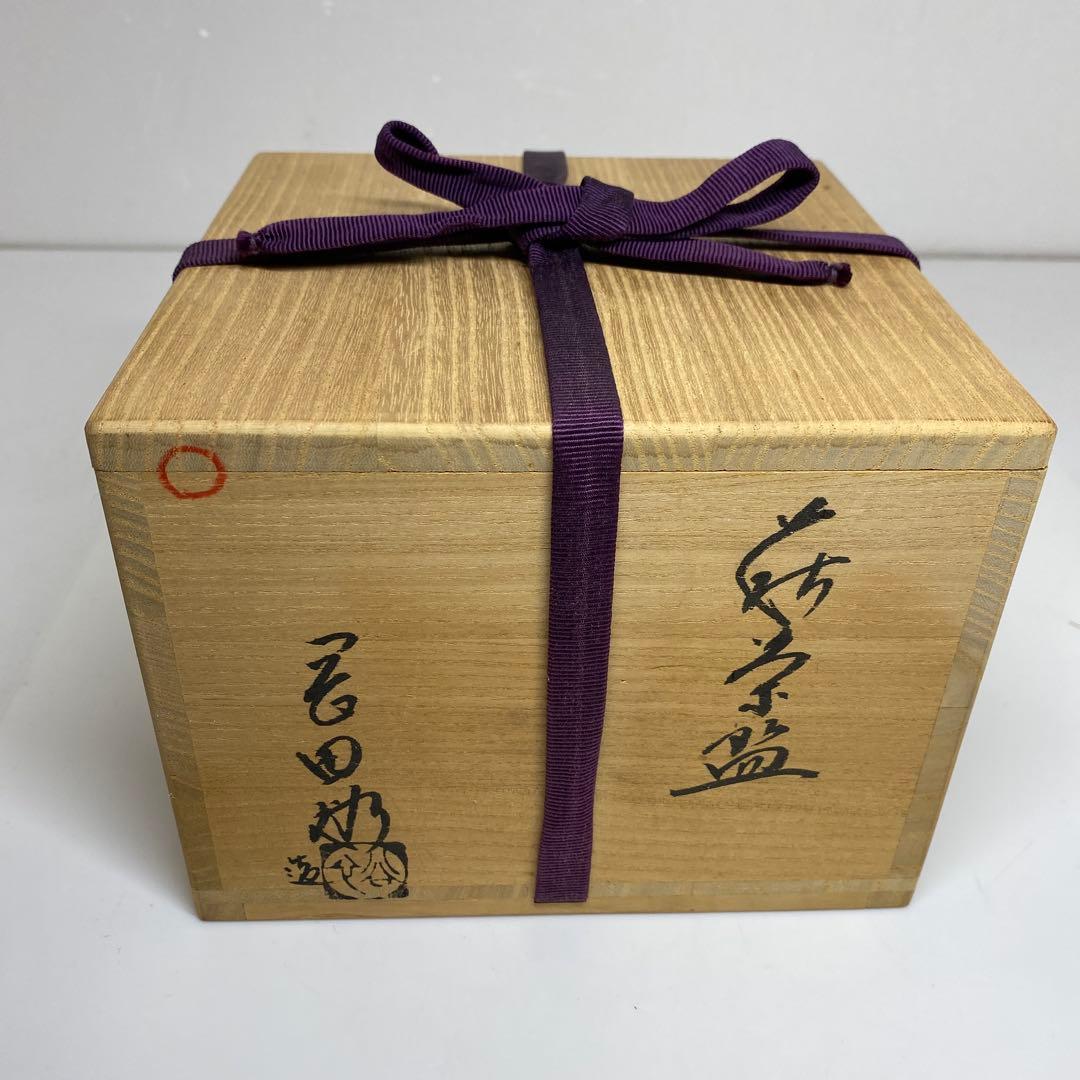 ☆茶3 萩焼名工　岡田裕　萩茶碗　共箱 直径14cm 東N7-0910①