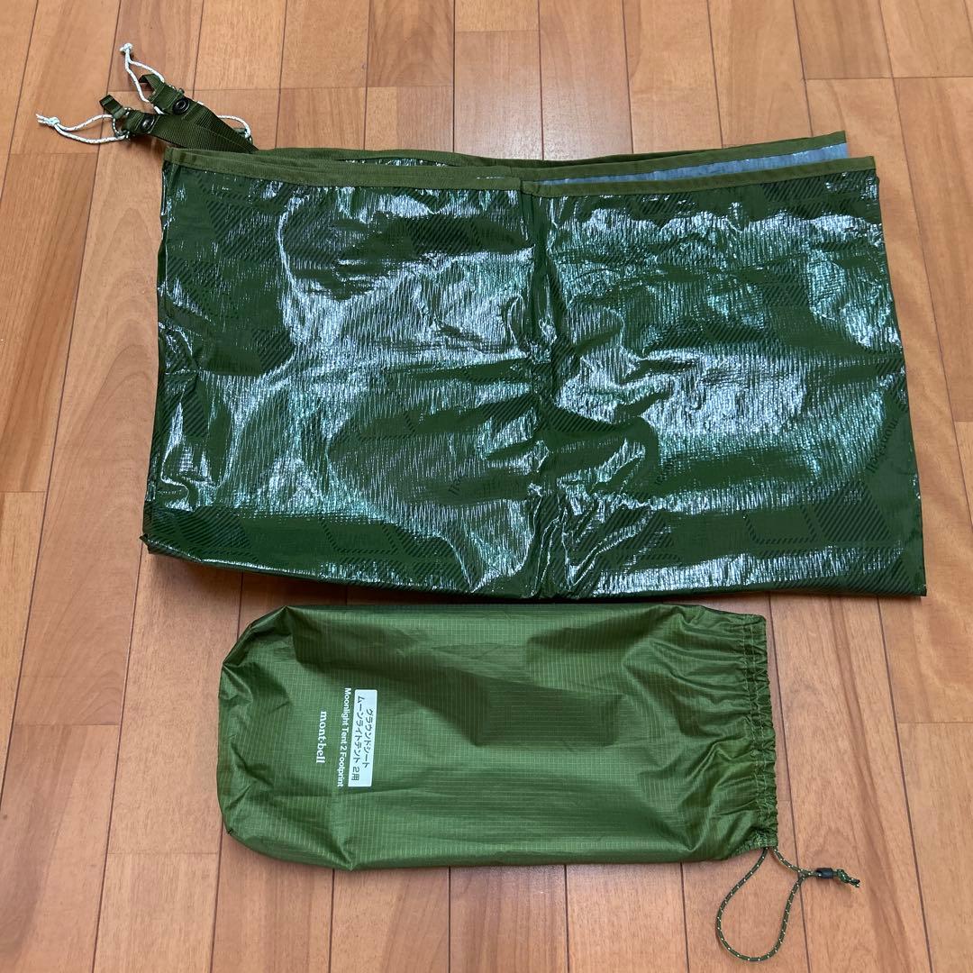 モンベル　ムーンライトテント2 グランドシート　テントマット　セット