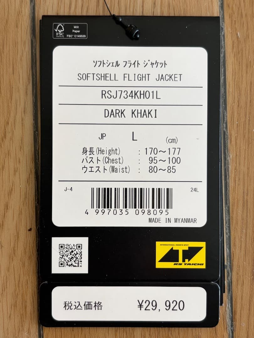 新品同様｜RSタイチ ソフトシェルフライトジャケット Lサイズ｜RSJ734