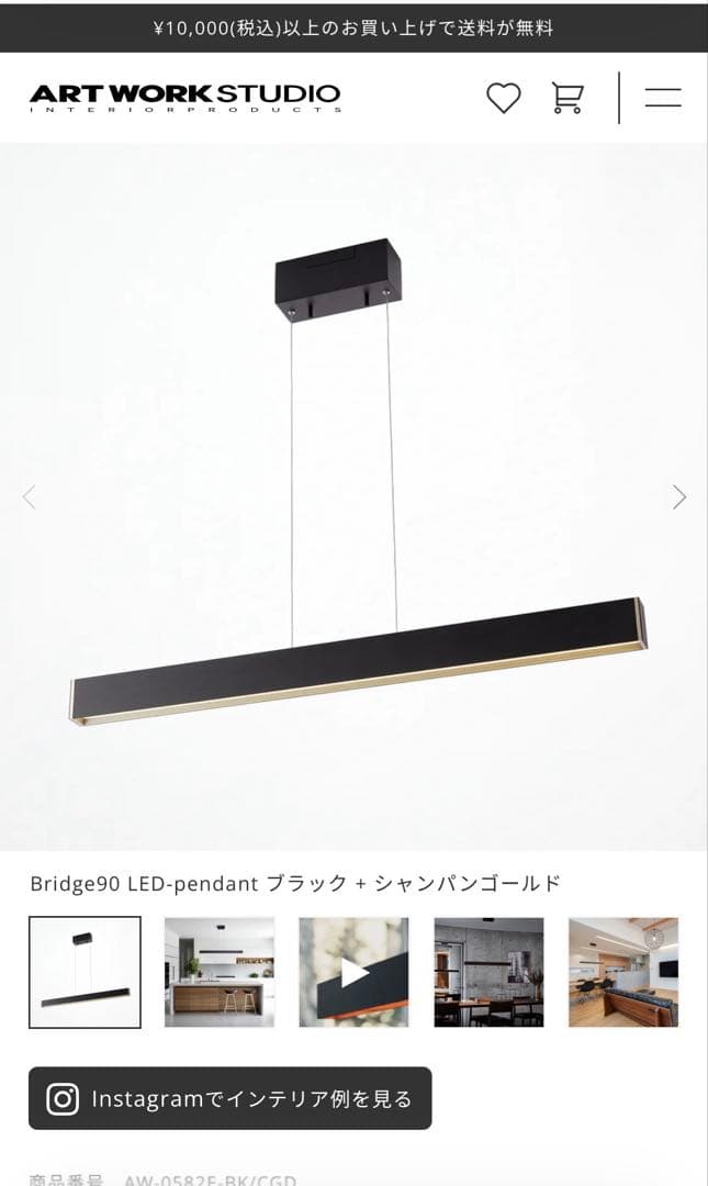 Bridge90 LED-pendant ブラック + シャンパンゴールド