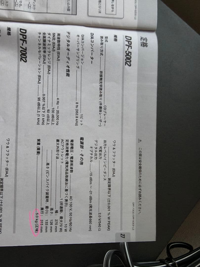 KENWOOD CDプレーヤー DPF-5002