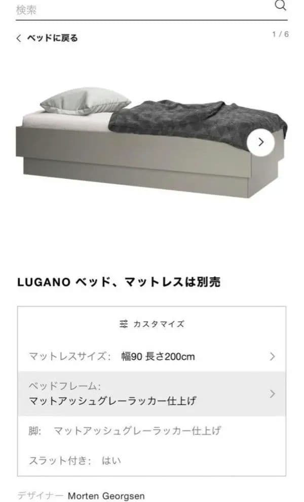 【1月限定セール】4月発送【セット販売】ボーコンセプト　ベッド　マットレス