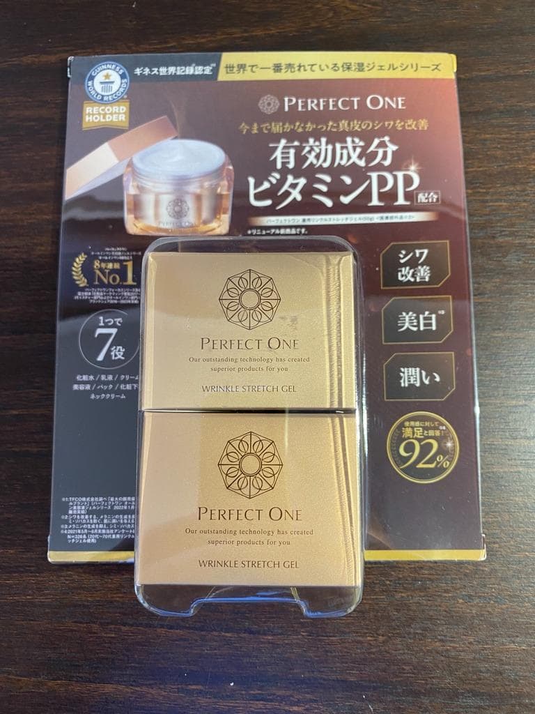 PERFECT ONE オールインワンジェル リンクルストレッチジェル X2個