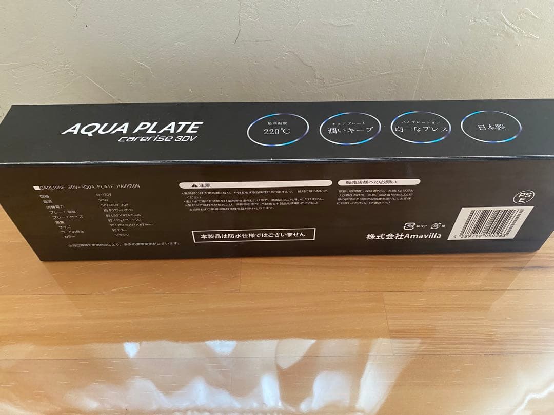 ケアライズ 3DV-AQUA PLATE ストレートアイロン
