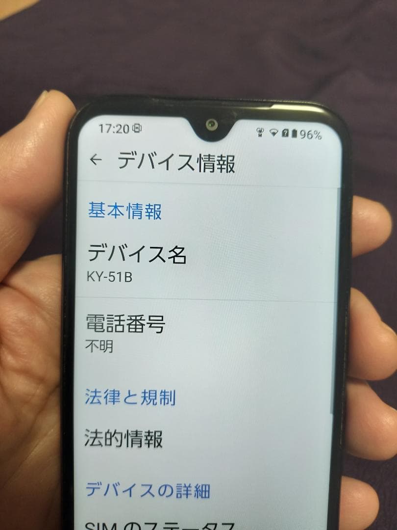 docomo あんしんスマホ KY-51B