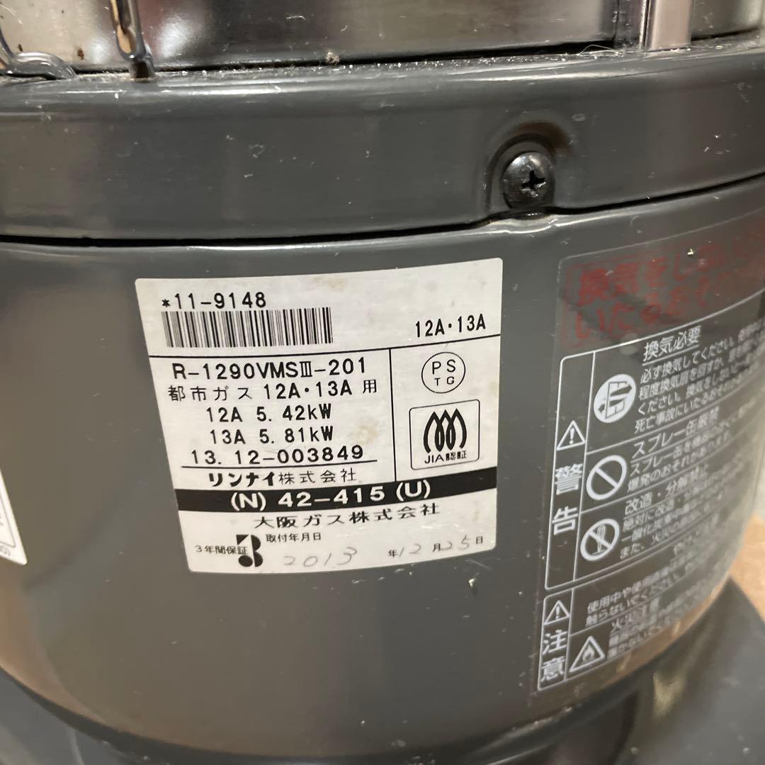 B*g様 良品 リンナイ ガスストーブ 都市ガス R-1290VMSⅢ-201①