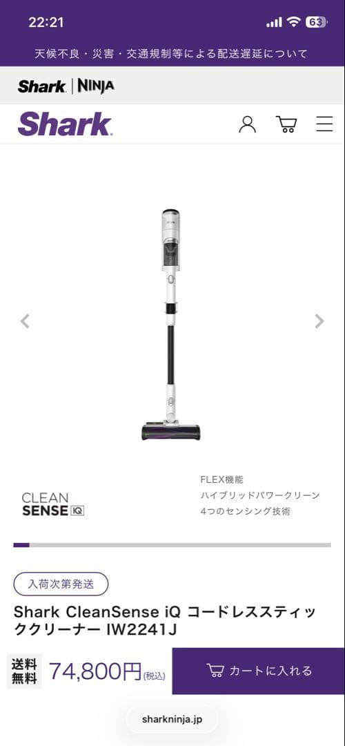 【新品未開封】Shark サイクロン式スティッククリーナー IW2241JGY