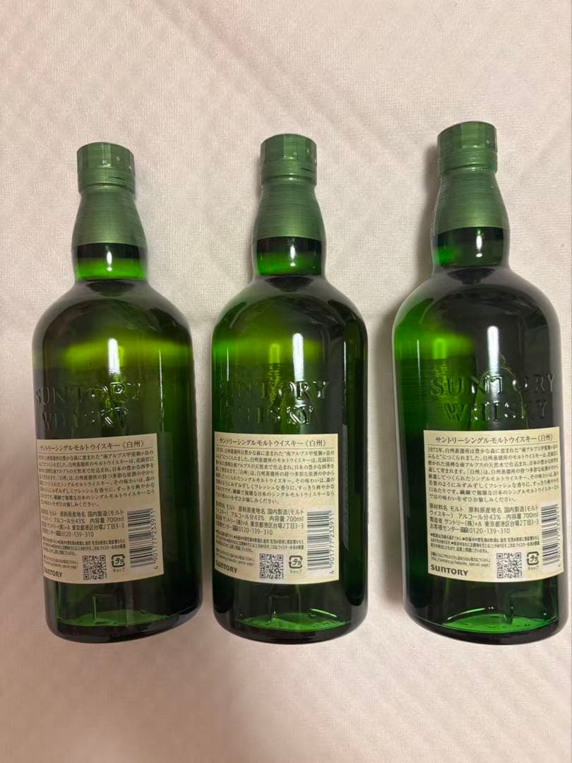 白州 THE HAKUSHU シングルモルトウイスキー700ml はくしゅう3本