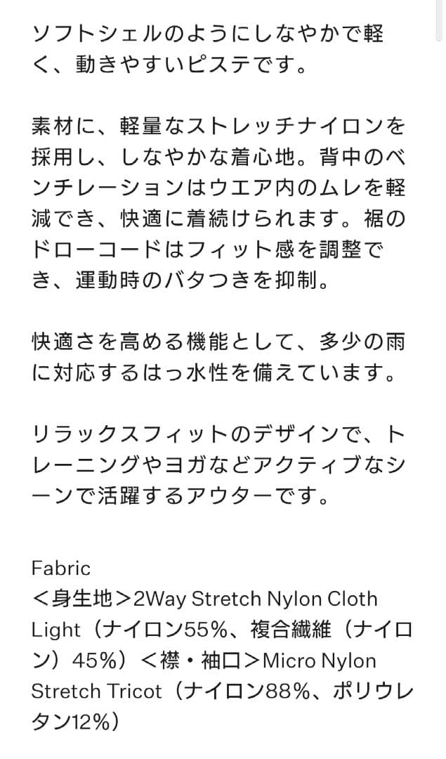 THE NORTH FACE ピステ XL