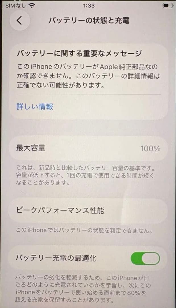 iPhone se 第2世代 128GB 本体 ブラック SIMフリー