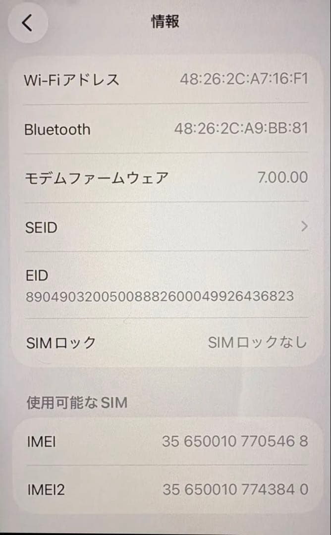 iPhone se 第2世代 128GB 本体 ブラック SIMフリー
