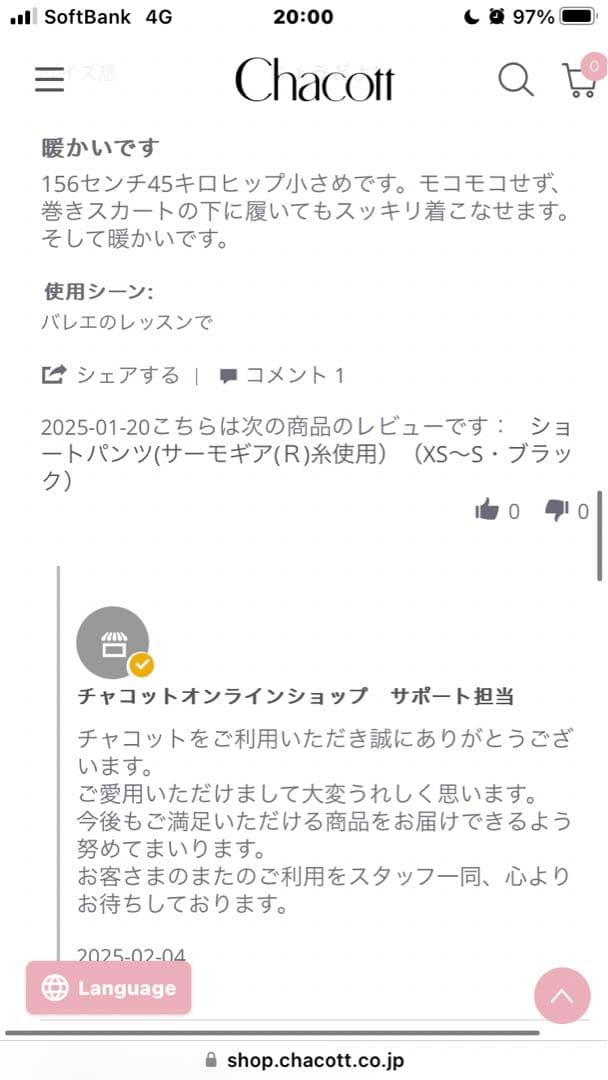 一個4300円ショートパンツサーモギア糸使用未開封定価5500円XS-Sが2個