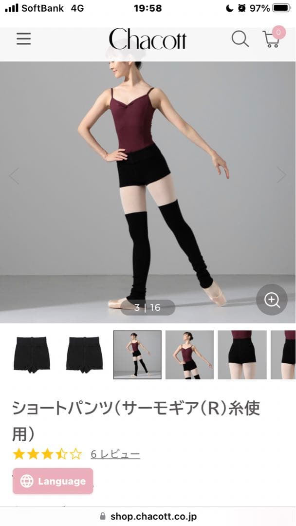 一個4300円ショートパンツサーモギア糸使用未開封定価5500円XS-Sが2個