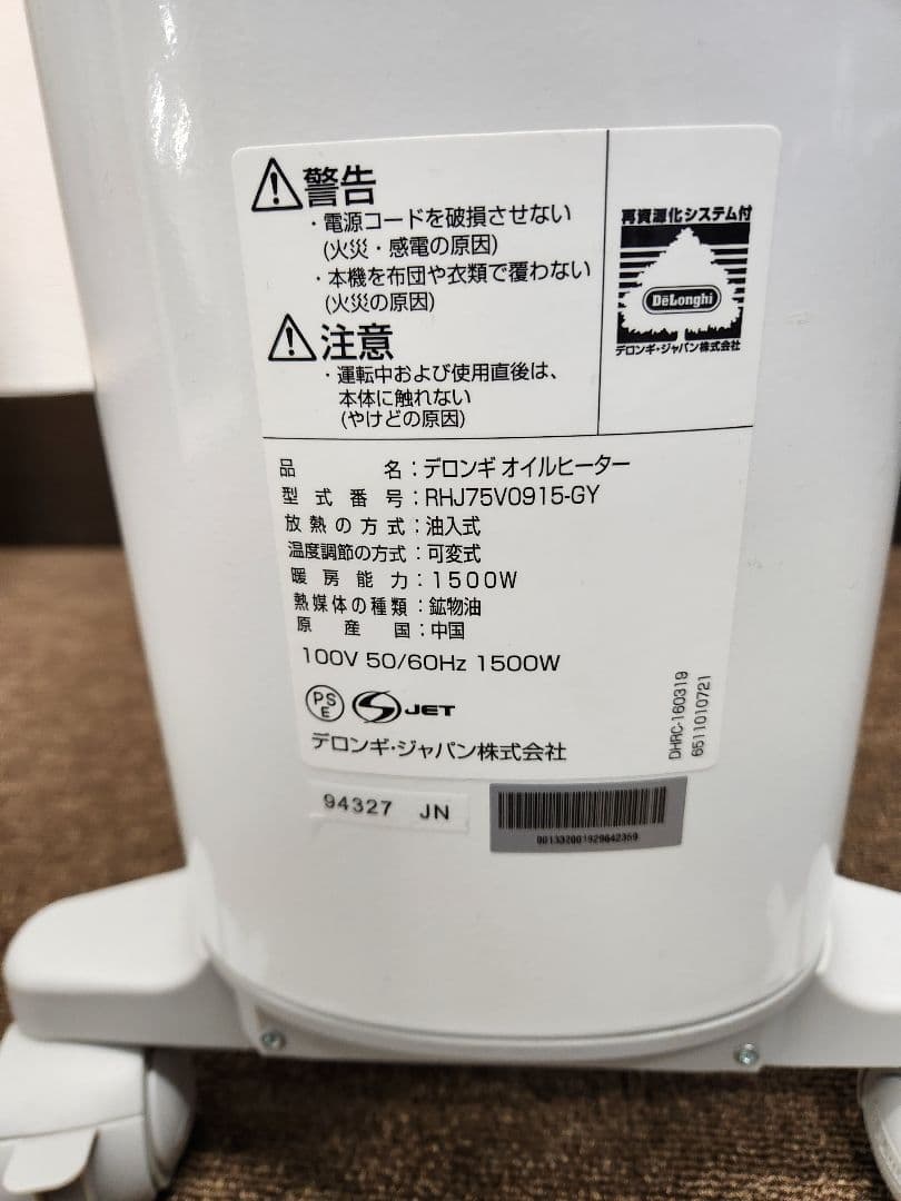 デロンギ オイルヒーター RHJ75V0915-GY