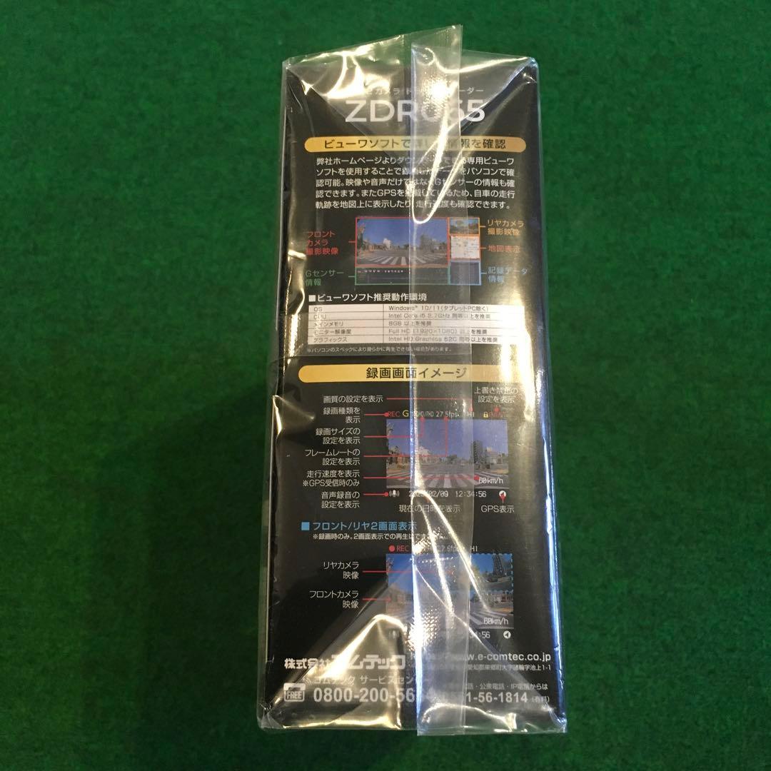 COMTEC コムテック　ドライブレコーダー　ZDR065 新品未開封