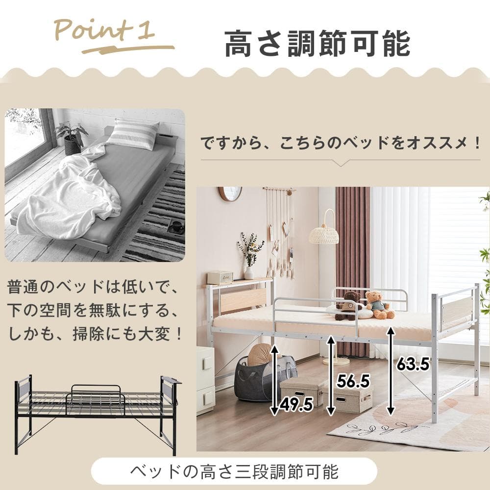 ロフトベッド　高さは3段階調節可能　スチール製　一人暮らしに最適　WHITE