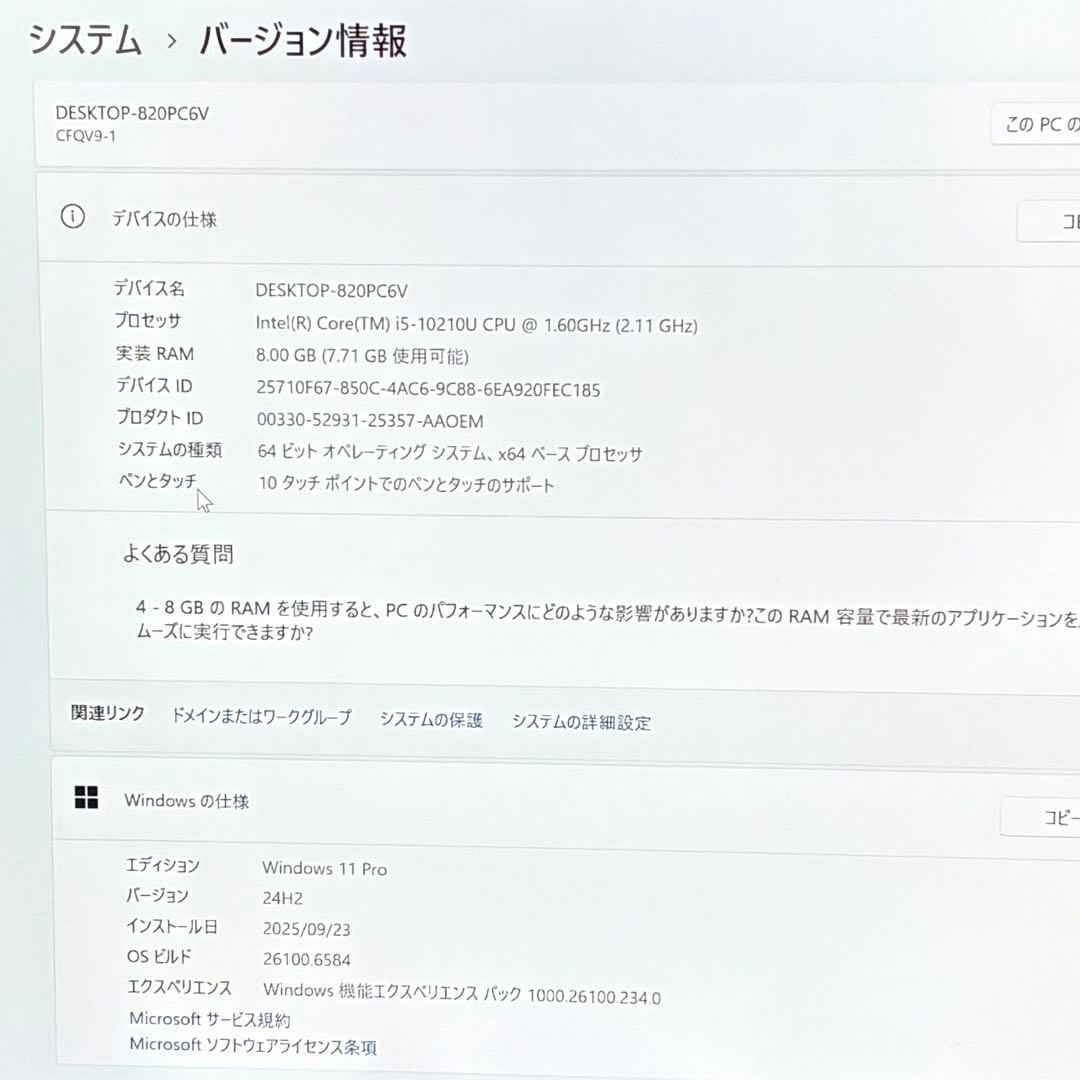 Panasonic Let’snoteCFQV9-1 SSD256GB 美品PC