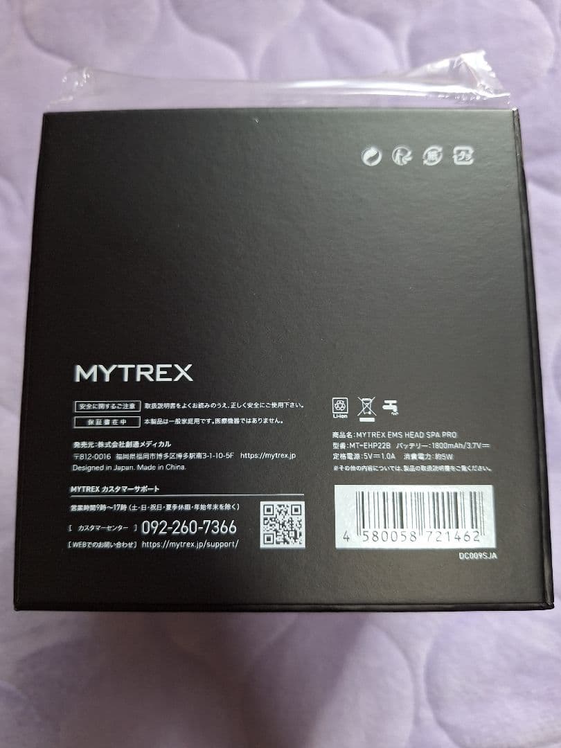 MYTREX EMS HEAD SPA PRO マイトレックス ヘッドスパプロ