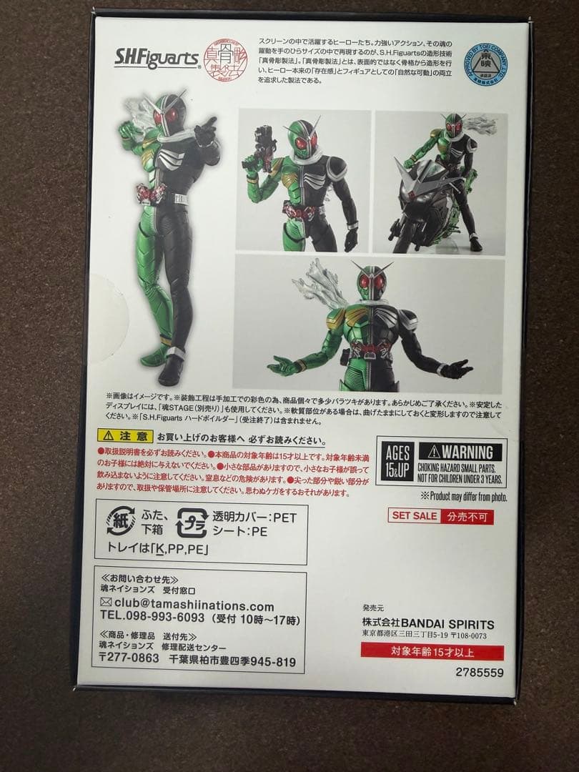 S H Figuarts 真骨彫 仮面ライダーW サイクロンスカル