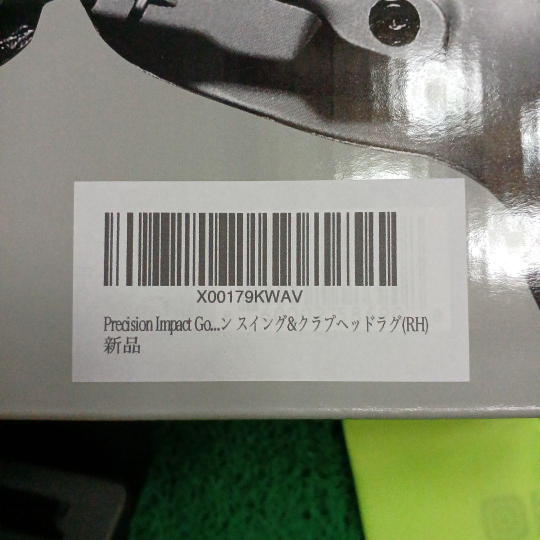 Precision Impact ゴルフ練習器具