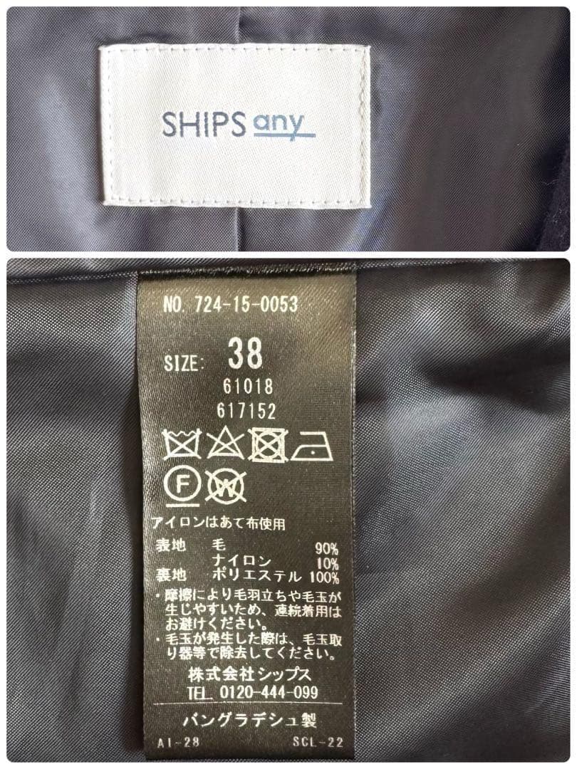 美品▲シップスエニィ SHIPS anyウール ラペル コート ネイビー