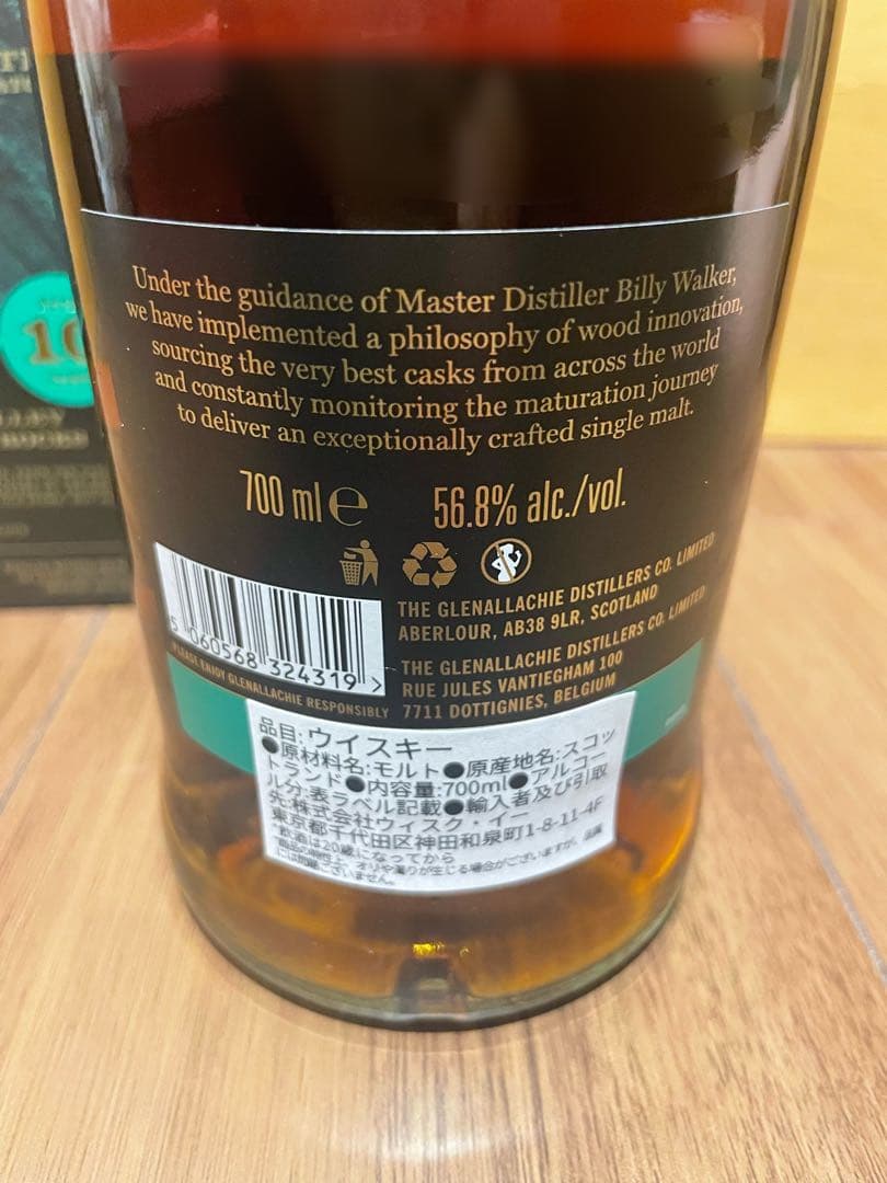 グレンアラヒー 10年 バッチストレングスGlenAllachie