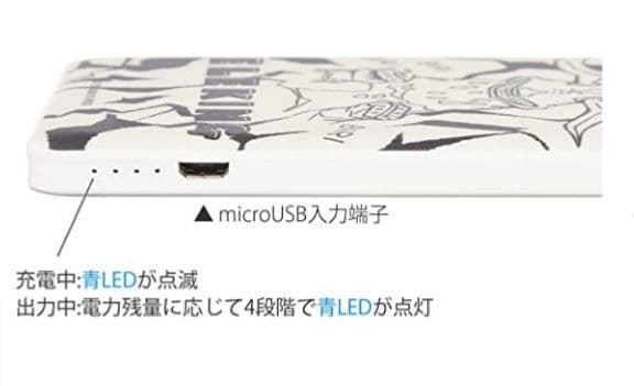 エレキングぬいぐるみ&充電器セット