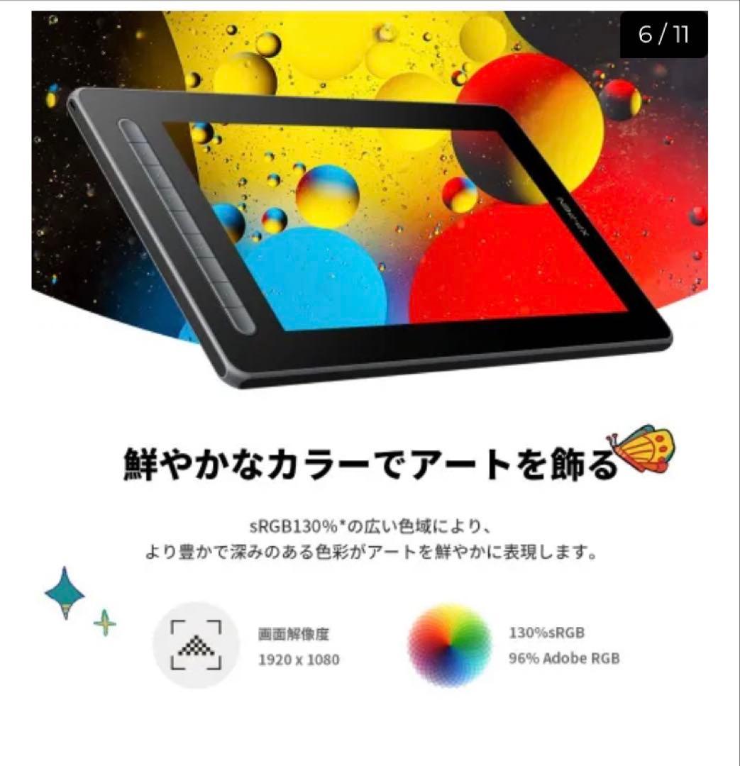 XP-Pen Artist 13 2nd 液晶ペンタブレット本体 おまけ付き